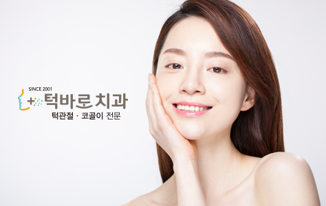 덕바로치과의원