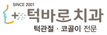 덕바로치과의원